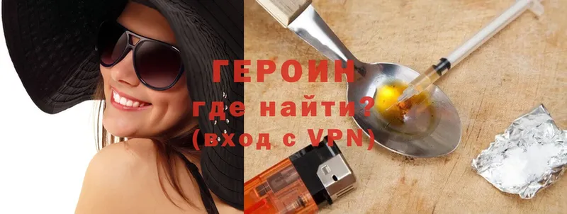 ГЕРОИН Heroin  Лесосибирск 