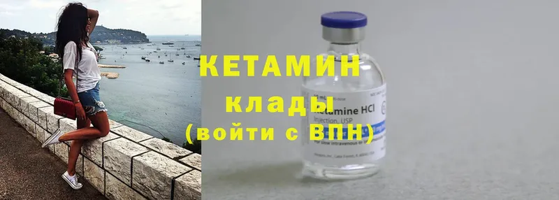 что такое наркотик  Лесосибирск  гидра как войти  КЕТАМИН ketamine 