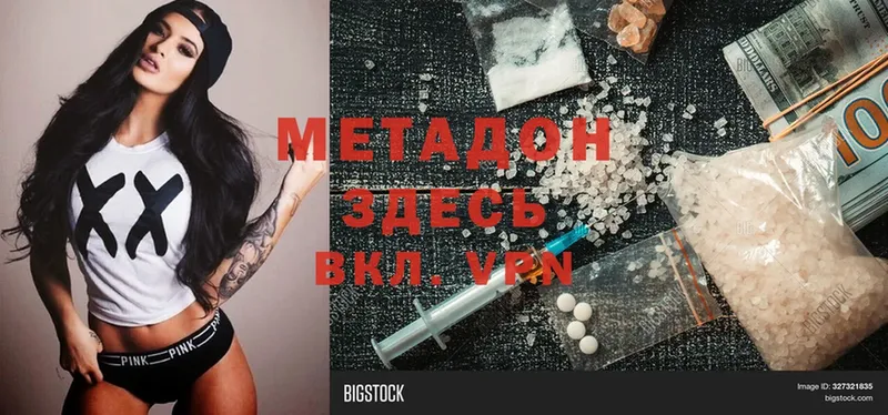 купить наркотики сайты  Лесосибирск  ссылка на мегу ССЫЛКА  МЕТАДОН methadone 